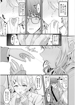 Page 75 of Comic Kaien VOL.19