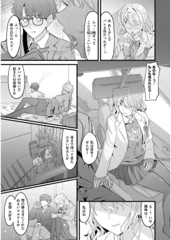 Page 81 of Comic Kaien VOL.19