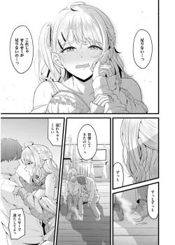 Page 89 of Comic Kaien VOL.19