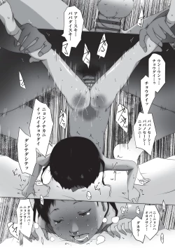 Page 103 of Shoujo Kumikyoku 32