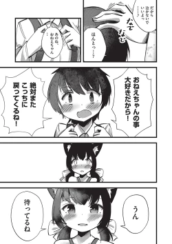 Page 188 of Shoujo Kumikyoku 32