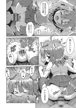 Page 21 of Shoujo Kumikyoku 32