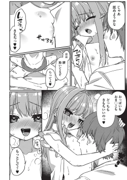 Page 47 of Shoujo Kumikyoku 32