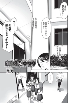 Page 52 of Shoujo Kumikyoku 32