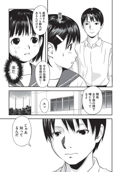 Page 54 of Shoujo Kumikyoku 32