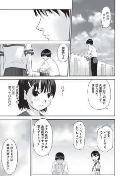 Page 62 of Shoujo Kumikyoku 32