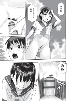 Page 68 of Shoujo Kumikyoku 32