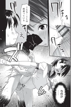 Page 72 of Shoujo Kumikyoku 32