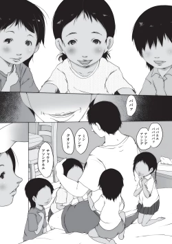 Page 82 of Shoujo Kumikyoku 32