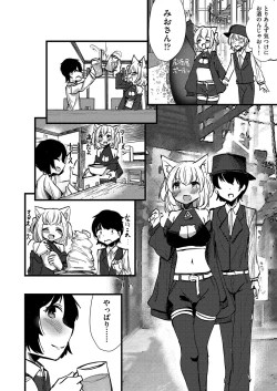 Page 115 of COMIC AUN Kai Vol. 34