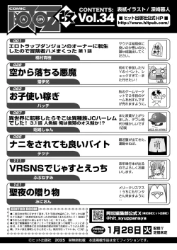 Page 154 of COMIC AUN Kai Vol. 34