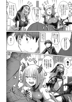 Page 47 of COMIC AUN Kai Vol. 34