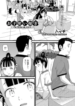 Page 64 of COMIC AUN Kai Vol. 34