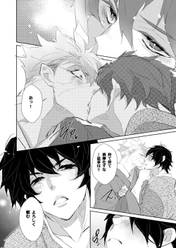 Page 11 of Semete YOSEI ha AMA AMA de.