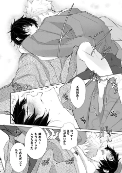 Page 13 of Semete YOSEI ha AMA AMA de.