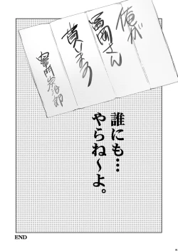 Page 18 of Semete YOSEI ha AMA AMA de.