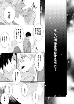 Page 8 of Semete YOSEI ha AMA AMA de.