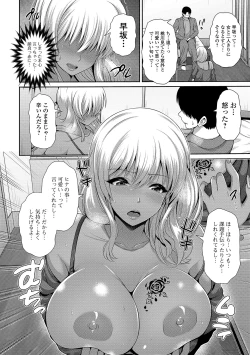 Page 182 of Kuro Gal-chan wa Kimi Dake ga Suki