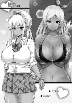 Page 199 of Kuro Gal-chan wa Kimi Dake ga Suki