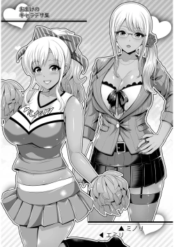 Page 204 of Kuro Gal-chan wa Kimi Dake ga Suki