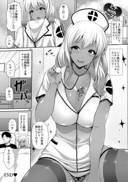 Page 205 of Kuro Gal-chan wa Kimi Dake ga Suki