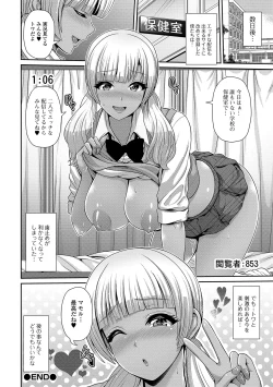 Page 66 of Kuro Gal-chan wa Kimi Dake ga Suki