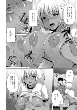 Page 72 of Kuro Gal-chan wa Kimi Dake ga Suki