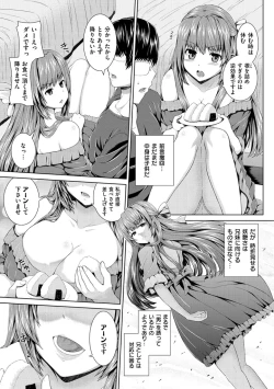 Page 129 of Houkago wa Mesu no Kao