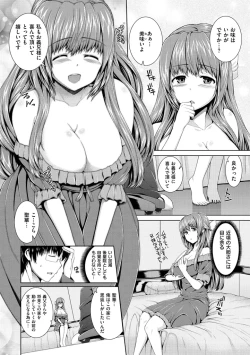 Page 130 of Houkago wa Mesu no Kao