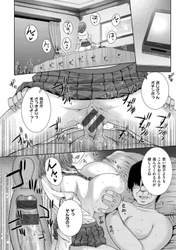 Page 168 of Houkago wa Mesu no Kao