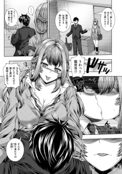 Page 179 of Houkago wa Mesu no Kao