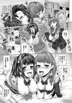 Page 201 of Houkago wa Mesu no Kao