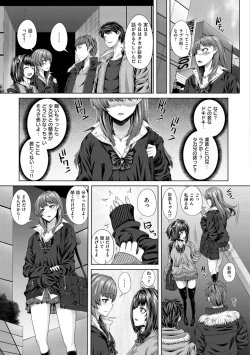 Page 205 of Houkago wa Mesu no Kao