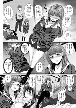 Page 208 of Houkago wa Mesu no Kao