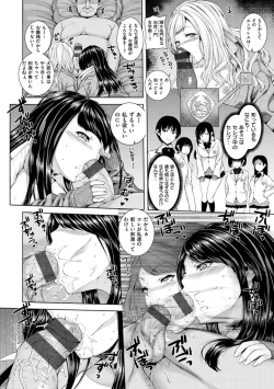 Page 38 of Houkago wa Mesu no Kao