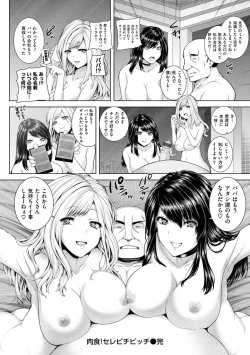 Page 54 of Houkago wa Mesu no Kao