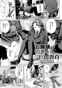 Page 55 of Houkago wa Mesu no Kao