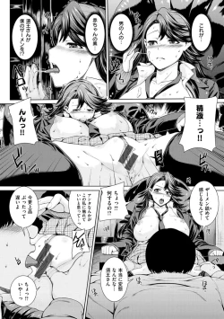 Page 66 of Houkago wa Mesu no Kao