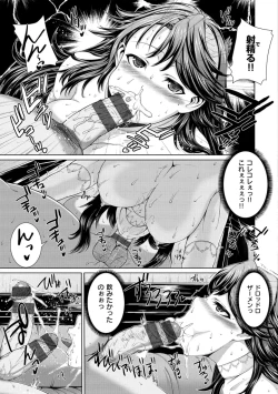 Page 75 of Houkago wa Mesu no Kao
