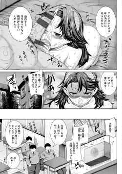 Page 83 of Houkago wa Mesu no Kao