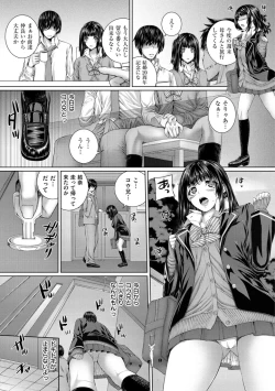 Page 9 of Houkago wa Mesu no Kao