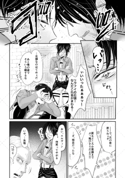 Page 11 of オレがメガネで メガネがオレで