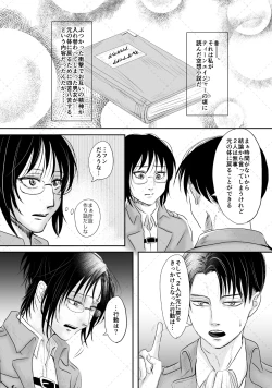 Page 15 of オレがメガネで メガネがオレで