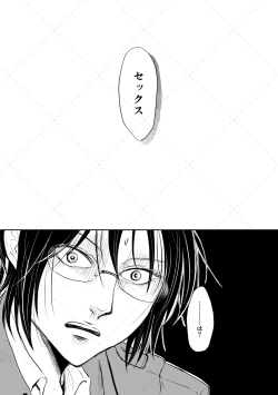 Page 16 of オレがメガネで メガネがオレで