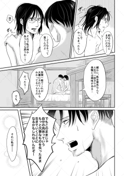 Page 28 of オレがメガネで メガネがオレで