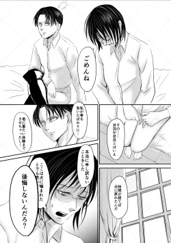 Page 41 of オレがメガネで メガネがオレで