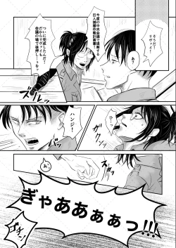 Page 4 of オレがメガネで メガネがオレで