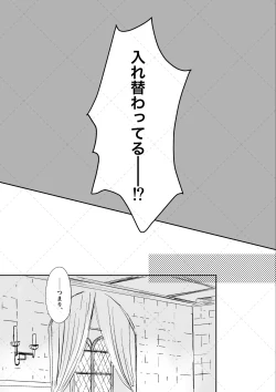 Page 8 of オレがメガネで メガネがオレで