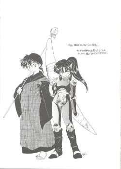 Page 34 of Tasukurumono