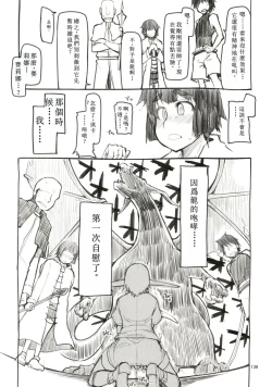 Page 13 of Soushuuhen Omake Manga